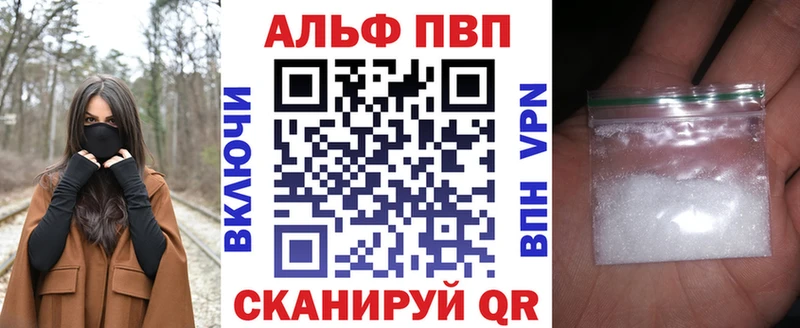 сколько стоит  Краснослободск  A-PVP Соль 