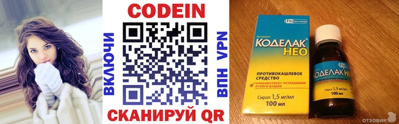 ОМГ ОМГ   Краснослободск  Кодеин Purple Drank 