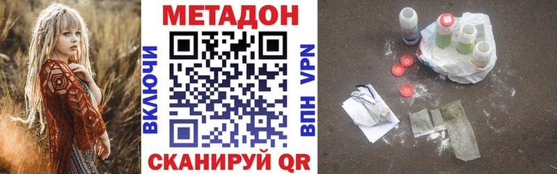купить наркоту  Краснослободск  Метадон белоснежный 